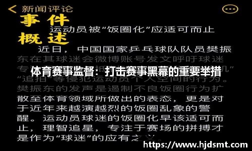 XK星空体育上海：新建学校要提高体育场地建设标准，完善室内健身设施